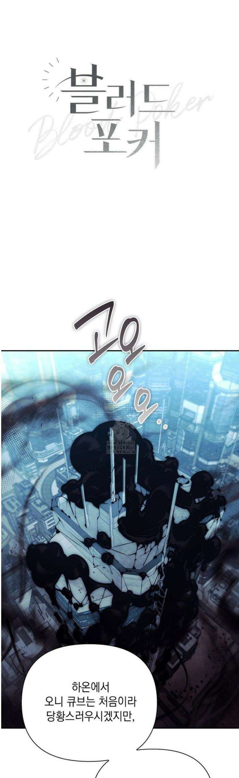 블러드 포커 18화 7