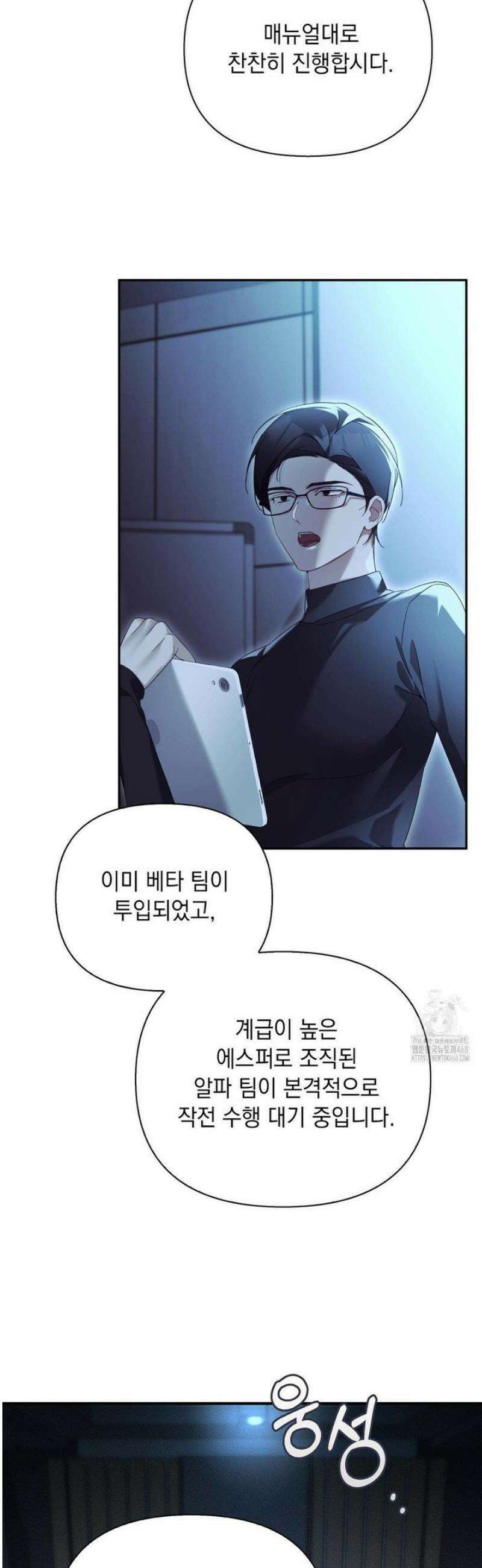 블러드 포커 18화 8