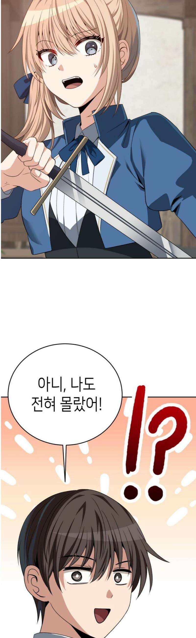 이계진입 리로디드 114화 5