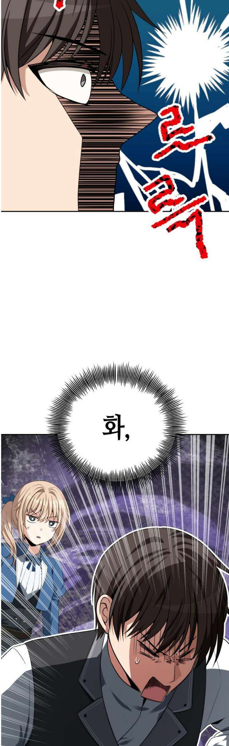 이계진입 리로디드 114화 10