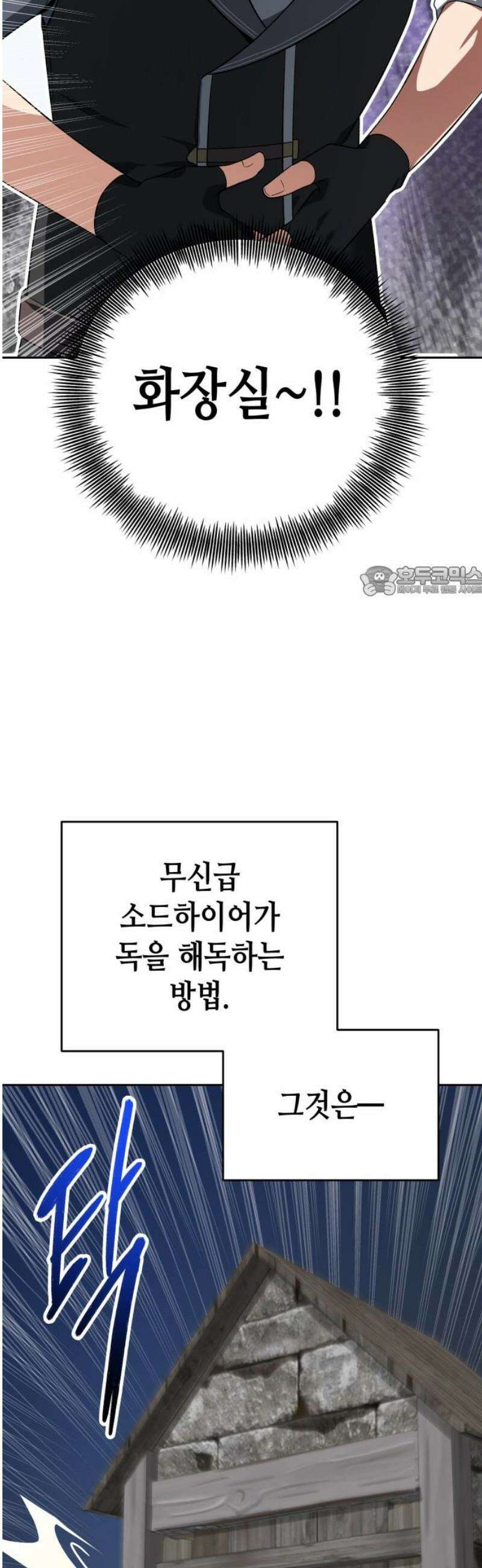 이계진입 리로디드 114화 11