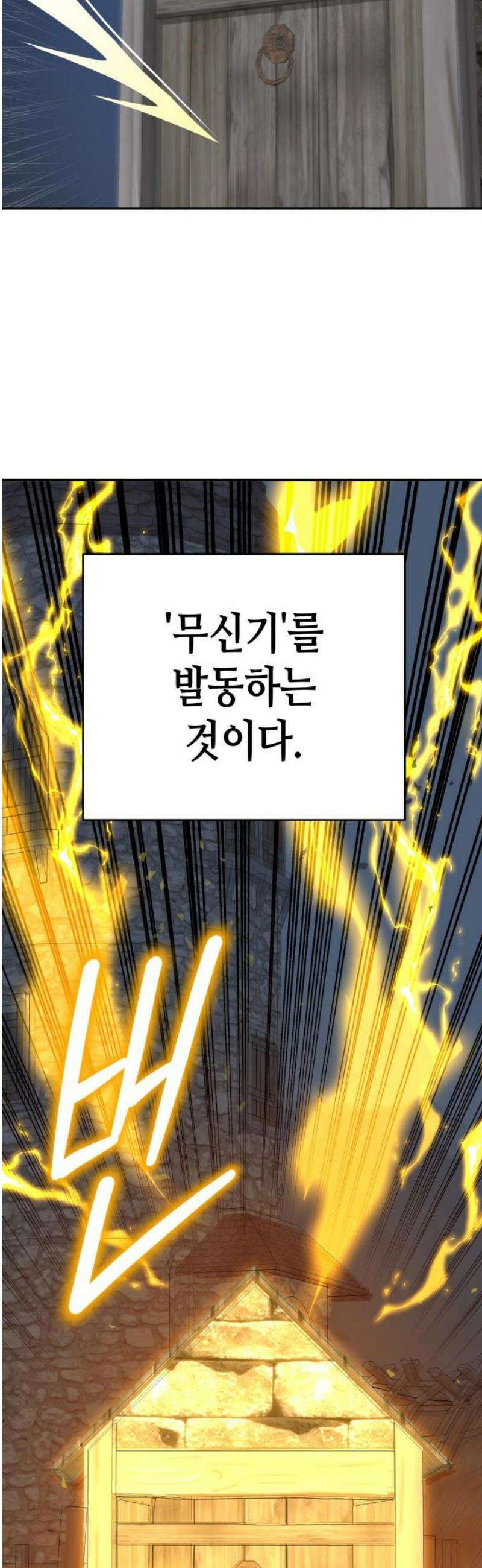 이계진입 리로디드 114화 12