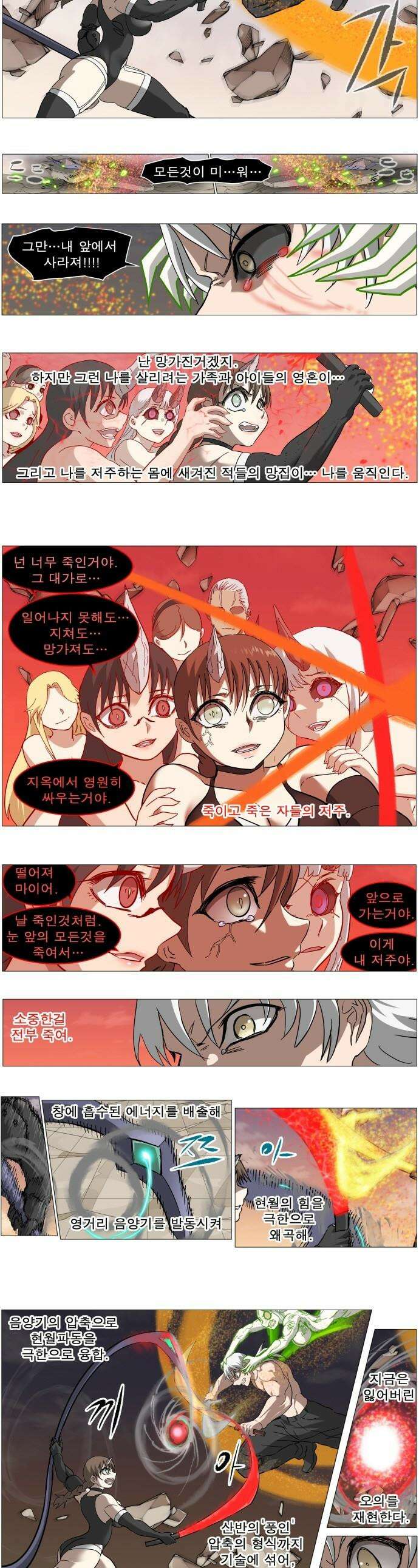 나이트런 문 - 나이트런 문 신세계 66화 1