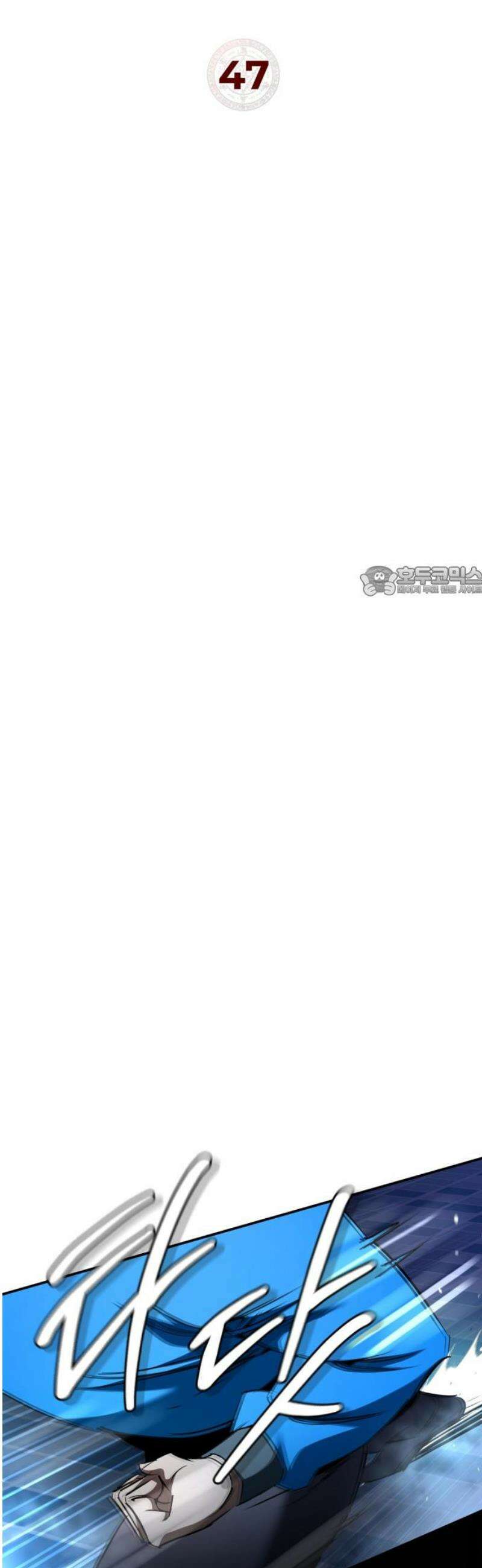 거룩한 밤 : 더 제로 47화 : 합공 11