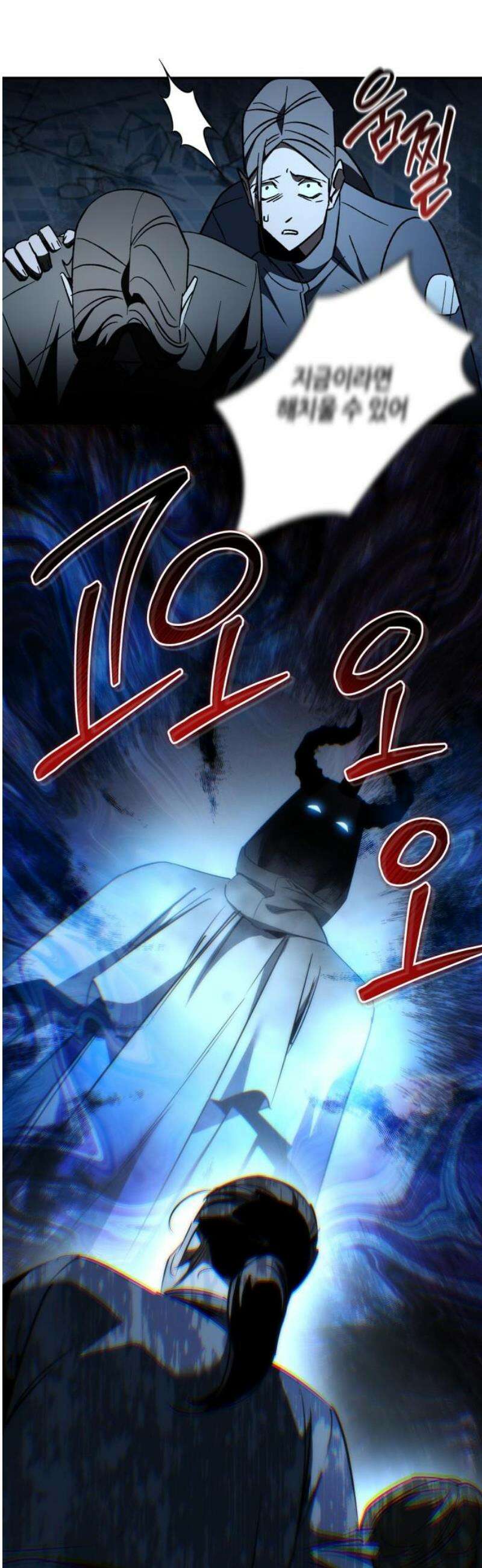 거룩한 밤 : 더 제로 47화 : 합공 46