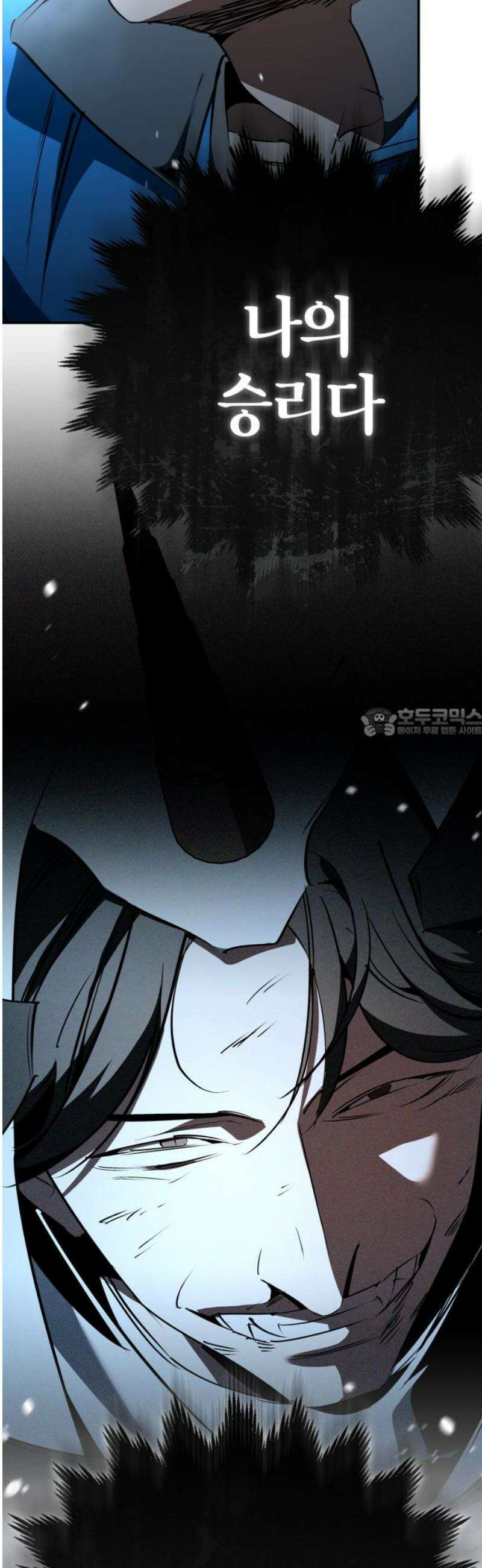 거룩한 밤 : 더 제로 47화 : 합공 58