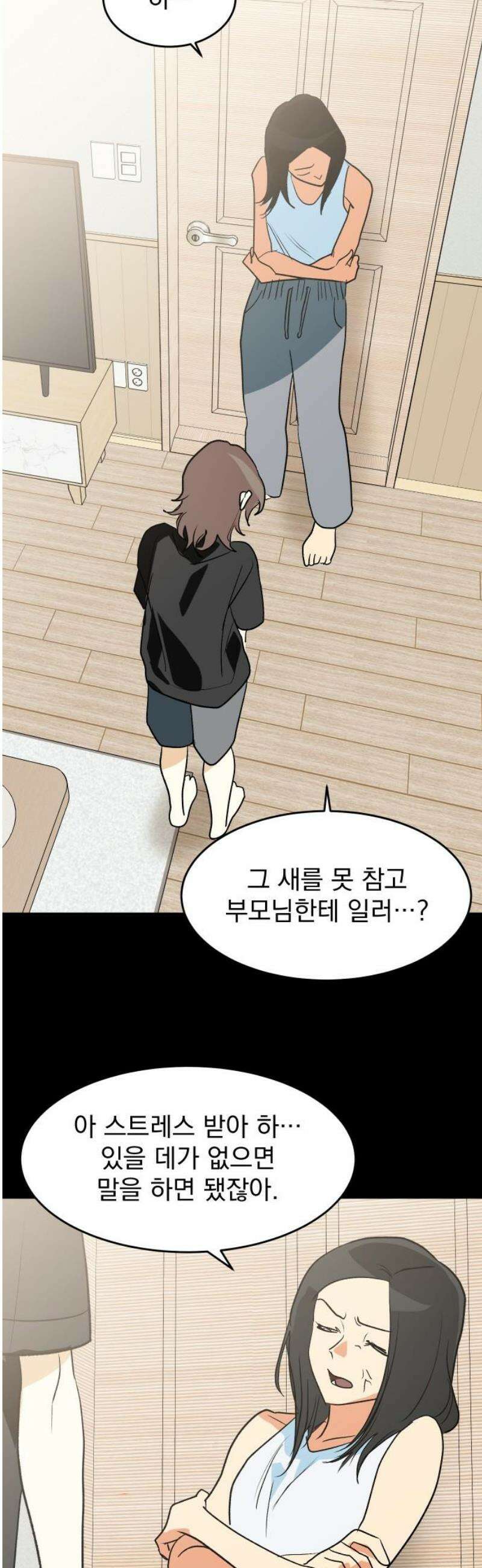 세이브 디 어스! 14화． 지평좌표계(2) 10