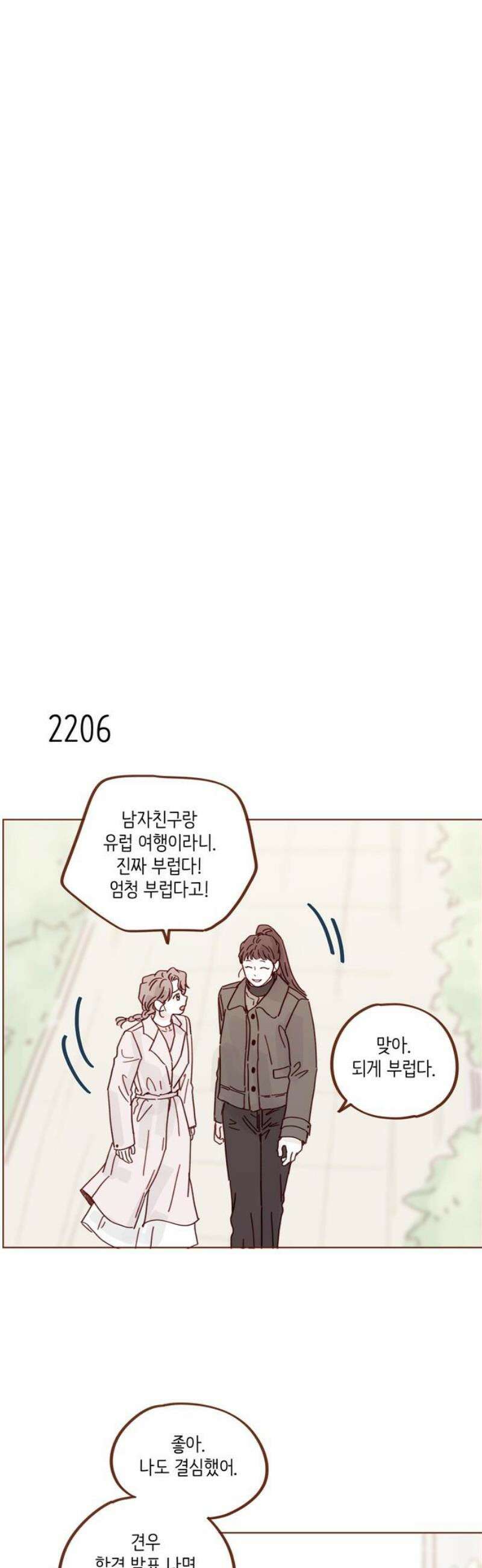 홍시는 날 좋아해 335화 : 나는 너한테 뭐든 다 해주고 싶으니까 10