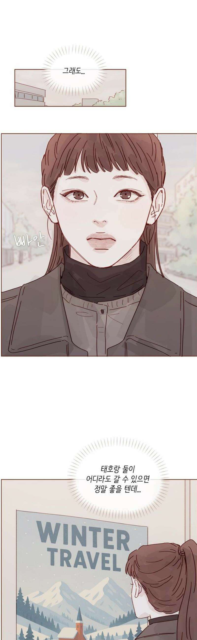 홍시는 날 좋아해 335화 : 나는 너한테 뭐든 다 해주고 싶으니까 14