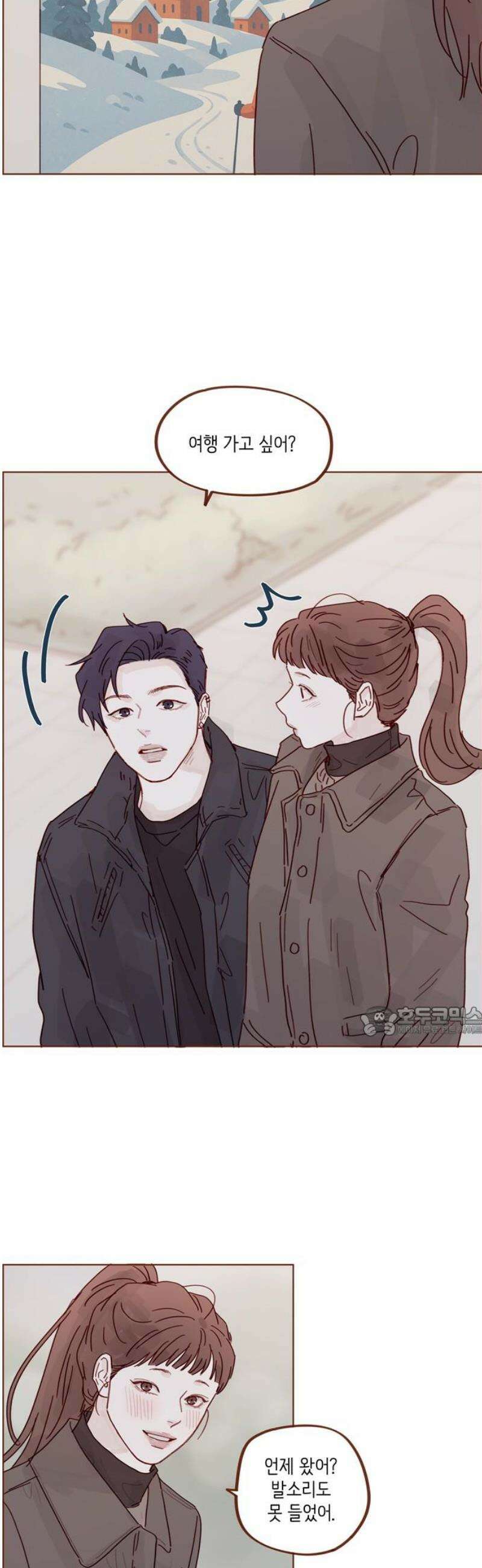 홍시는 날 좋아해 335화 : 나는 너한테 뭐든 다 해주고 싶으니까 15