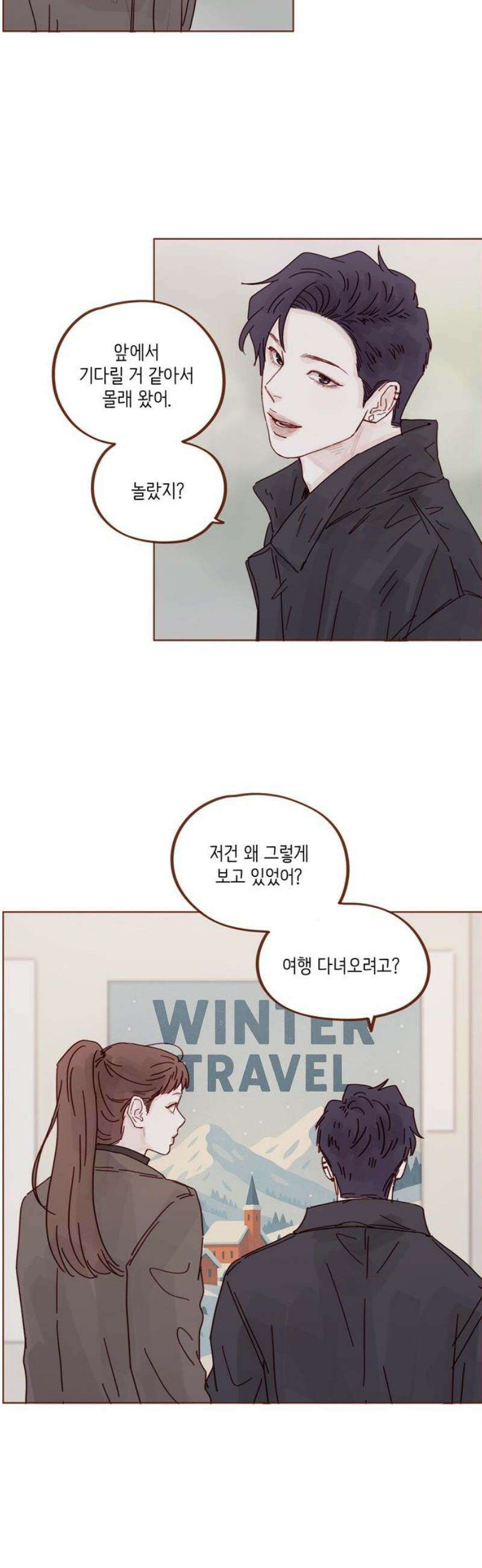 홍시는 날 좋아해 335화 : 나는 너한테 뭐든 다 해주고 싶으니까 16