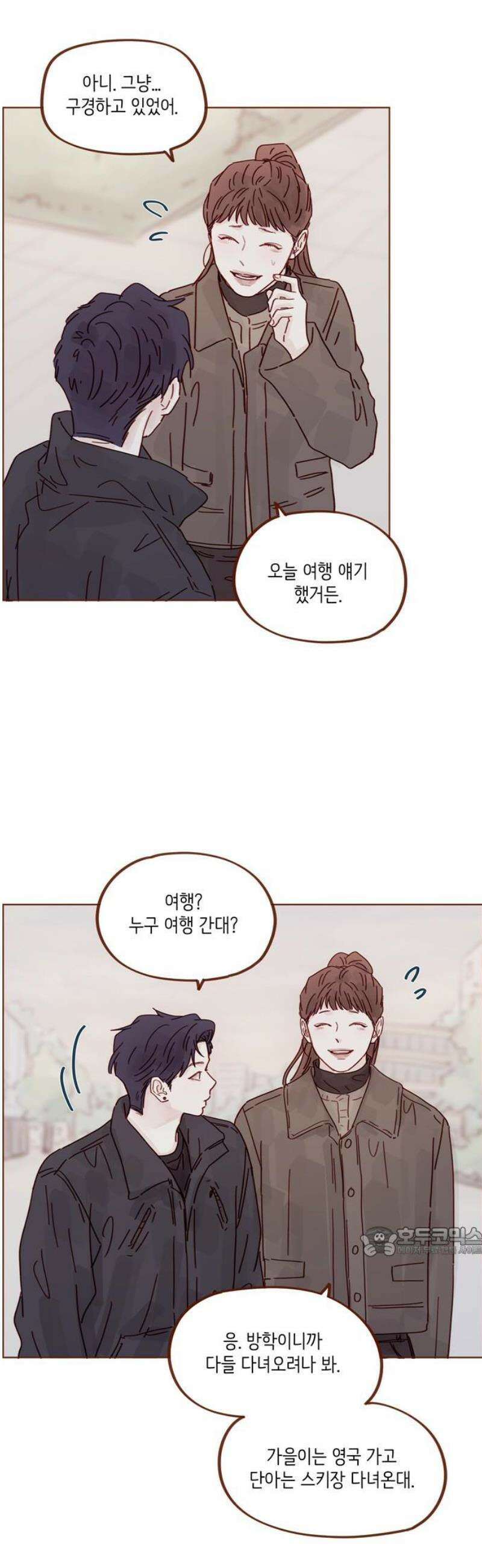 홍시는 날 좋아해 335화 : 나는 너한테 뭐든 다 해주고 싶으니까 17