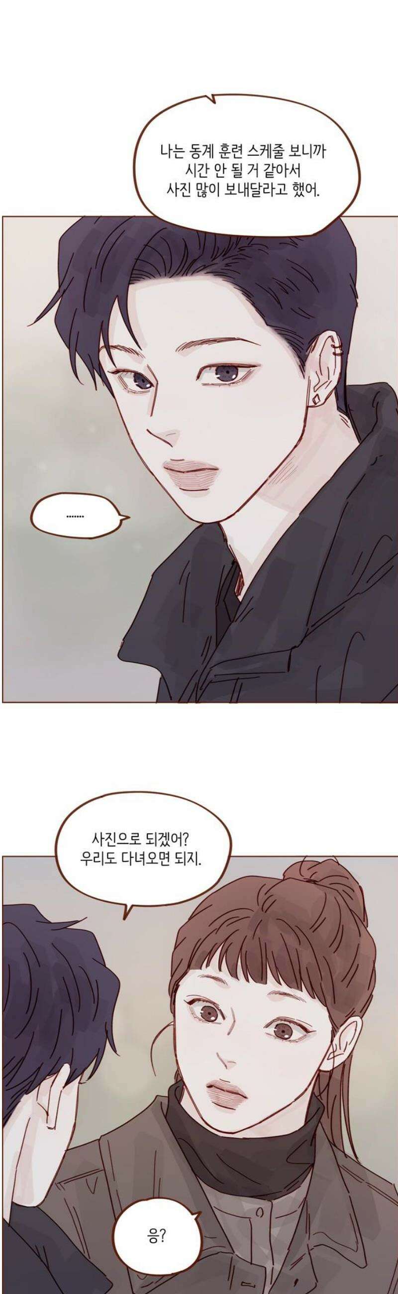 홍시는 날 좋아해 335화 : 나는 너한테 뭐든 다 해주고 싶으니까 18