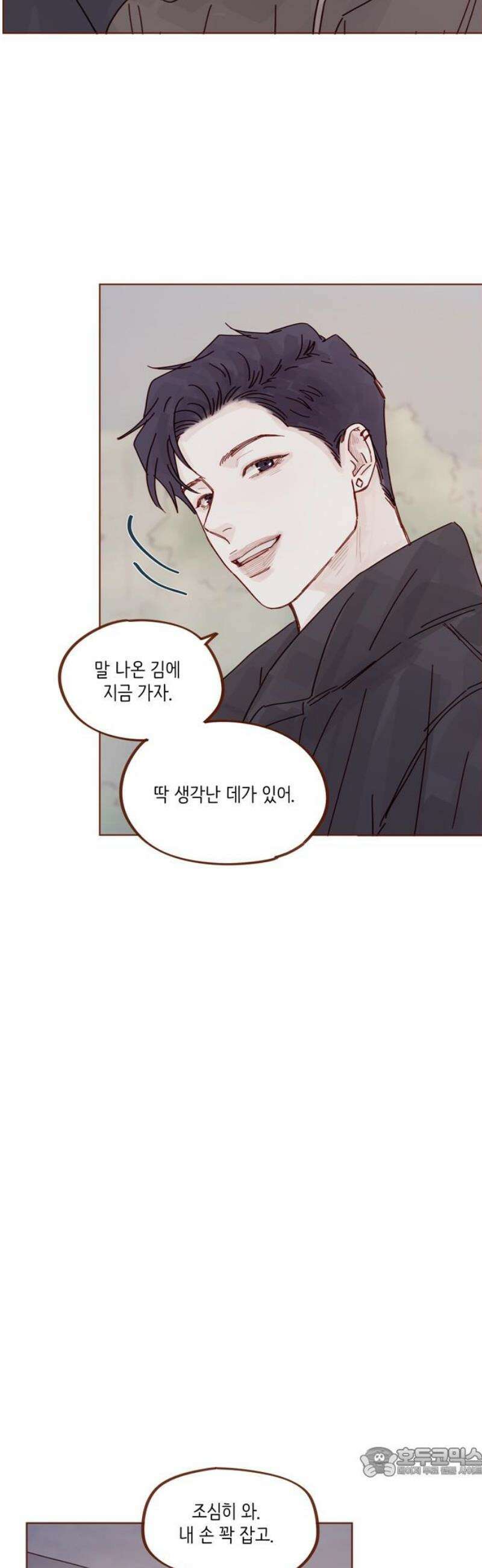 홍시는 날 좋아해 335화 : 나는 너한테 뭐든 다 해주고 싶으니까 19
