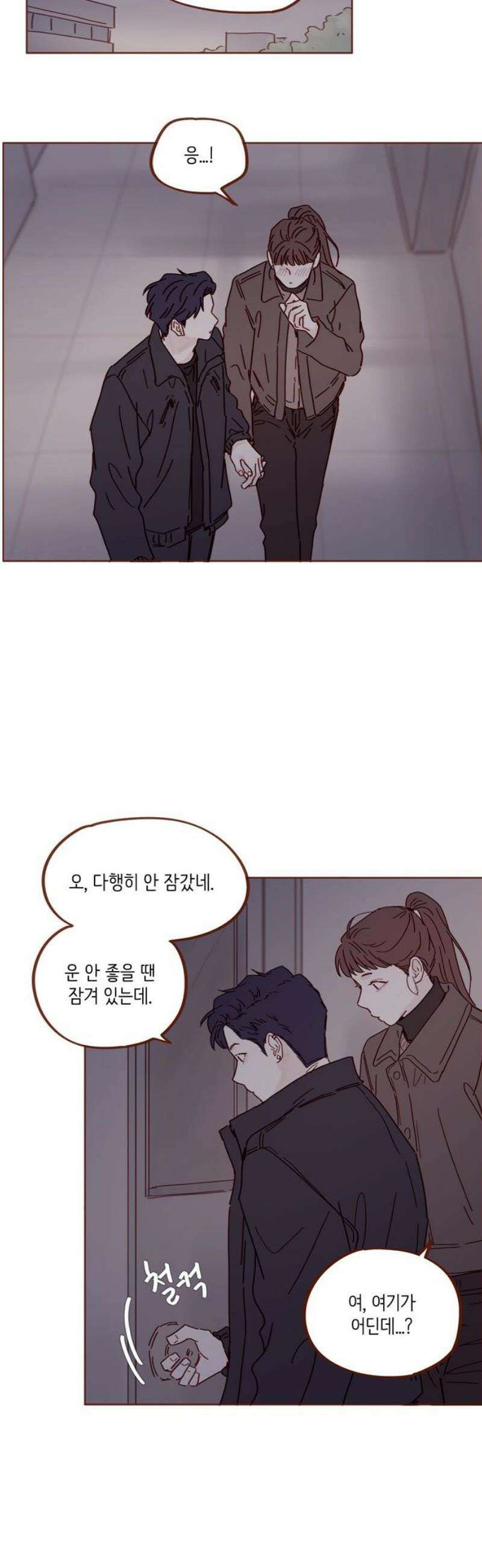 홍시는 날 좋아해 335화 : 나는 너한테 뭐든 다 해주고 싶으니까 20