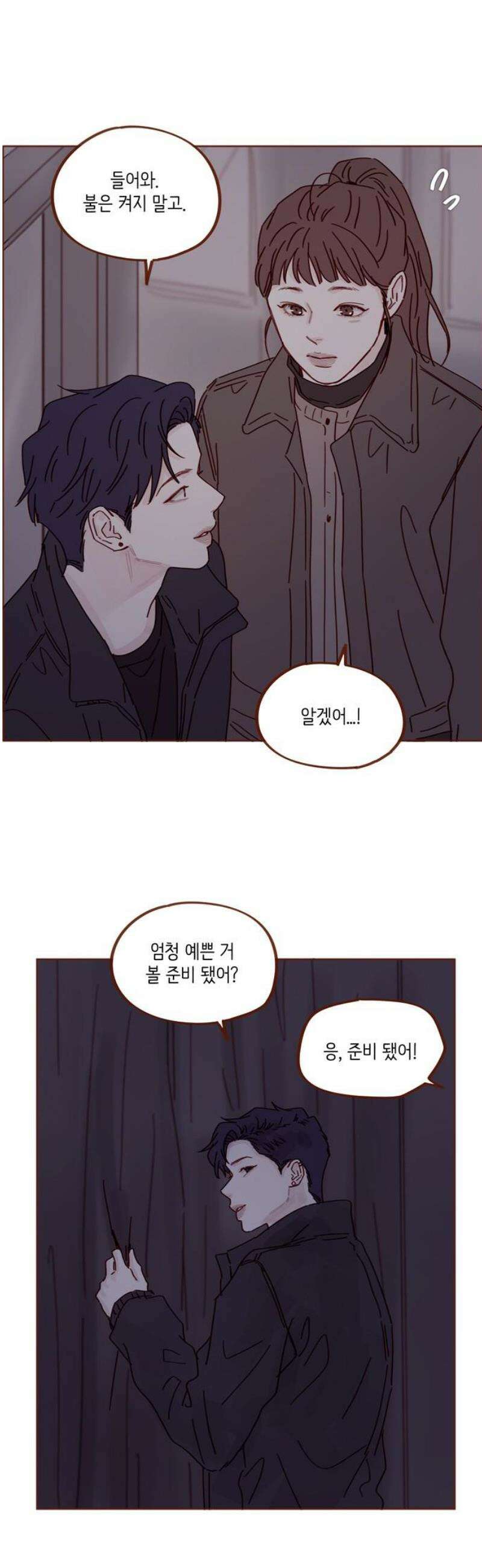 홍시는 날 좋아해 335화 : 나는 너한테 뭐든 다 해주고 싶으니까 21