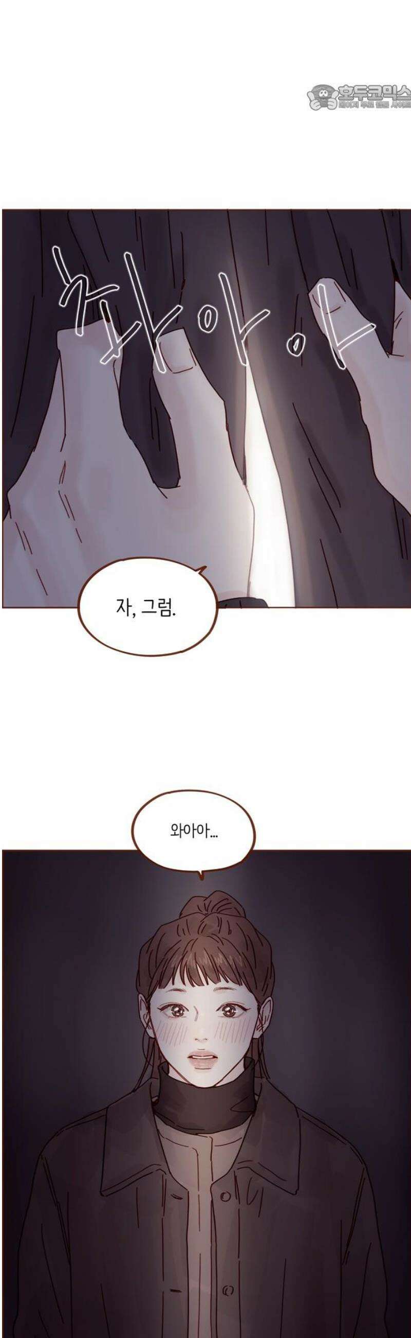 홍시는 날 좋아해 335화 : 나는 너한테 뭐든 다 해주고 싶으니까 22