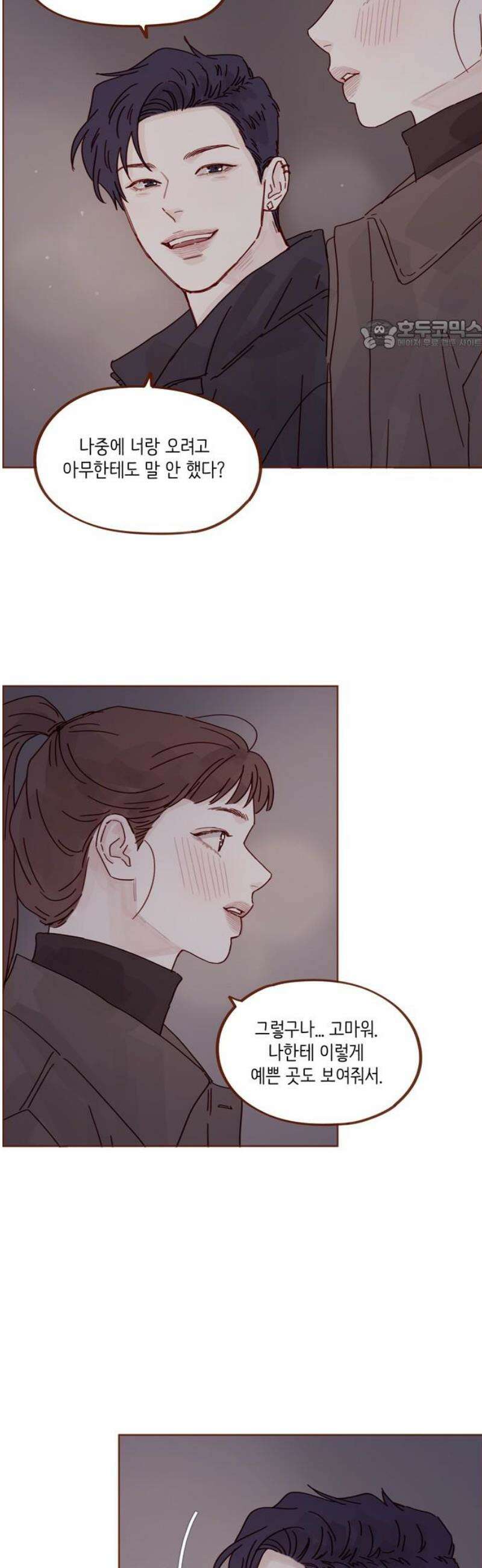홍시는 날 좋아해 335화 : 나는 너한테 뭐든 다 해주고 싶으니까 24