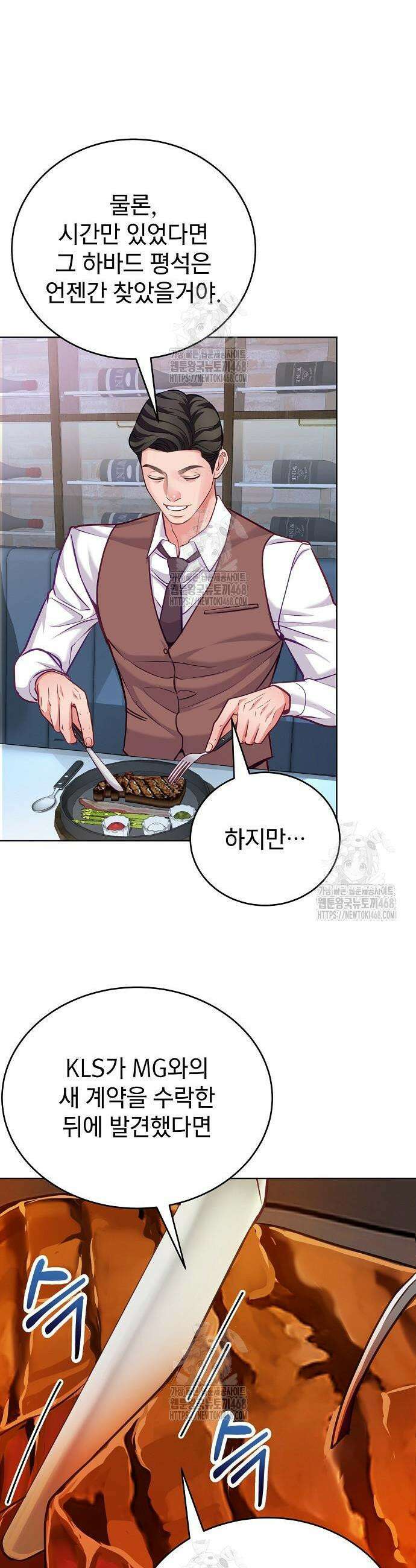 범상한 변호사의 아공간 19화 2