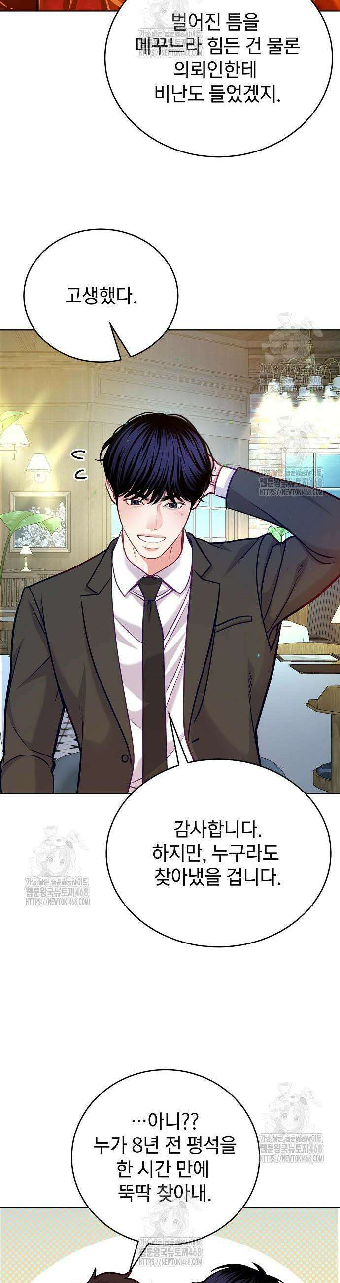 범상한 변호사의 아공간 19화 3