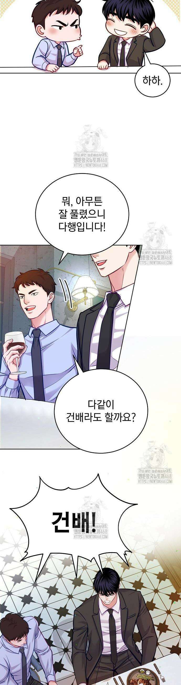 범상한 변호사의 아공간 19화 4