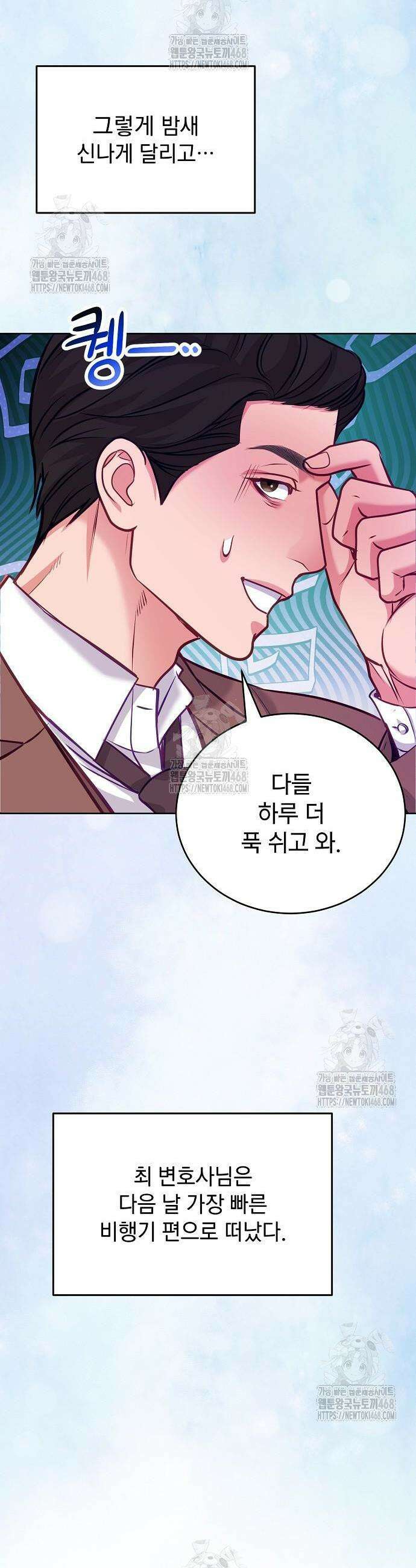 범상한 변호사의 아공간 19화 6