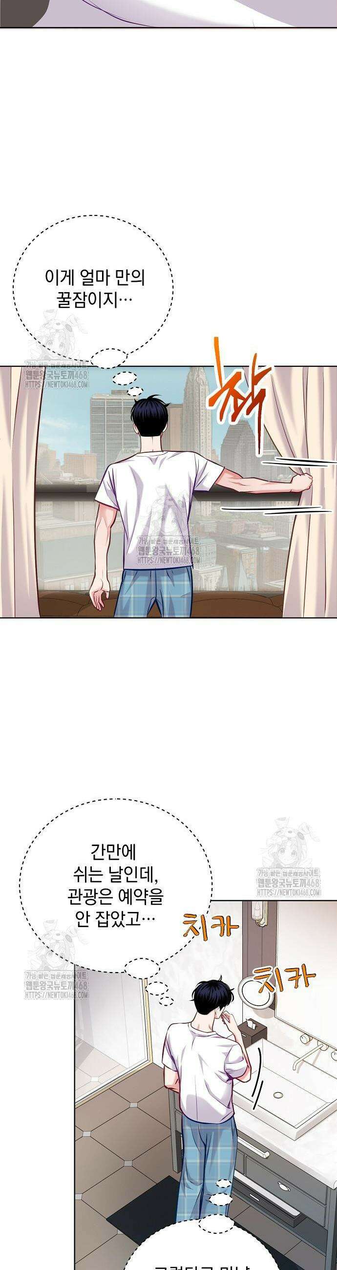 범상한 변호사의 아공간 19화 8