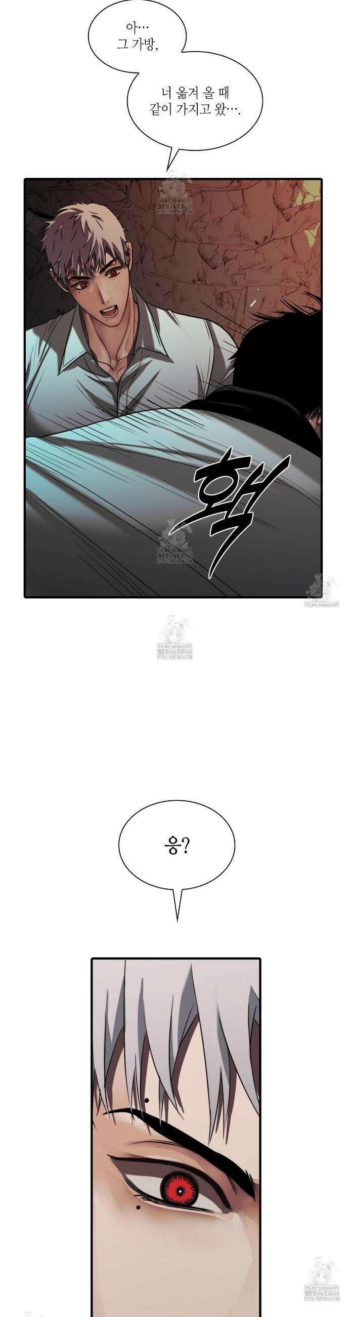 부식인 58화 7