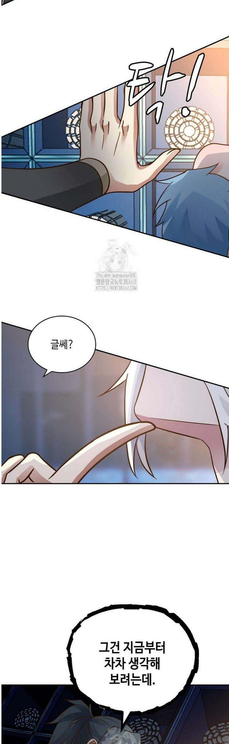 무련전봉 1722화 4