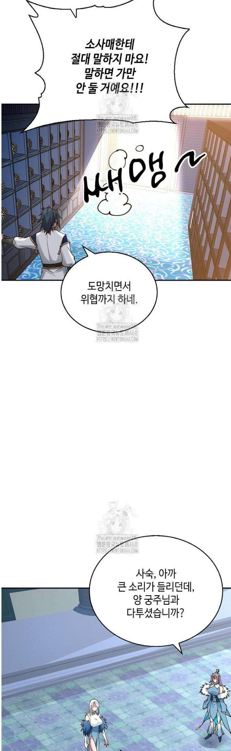 무련전봉 1722화 6