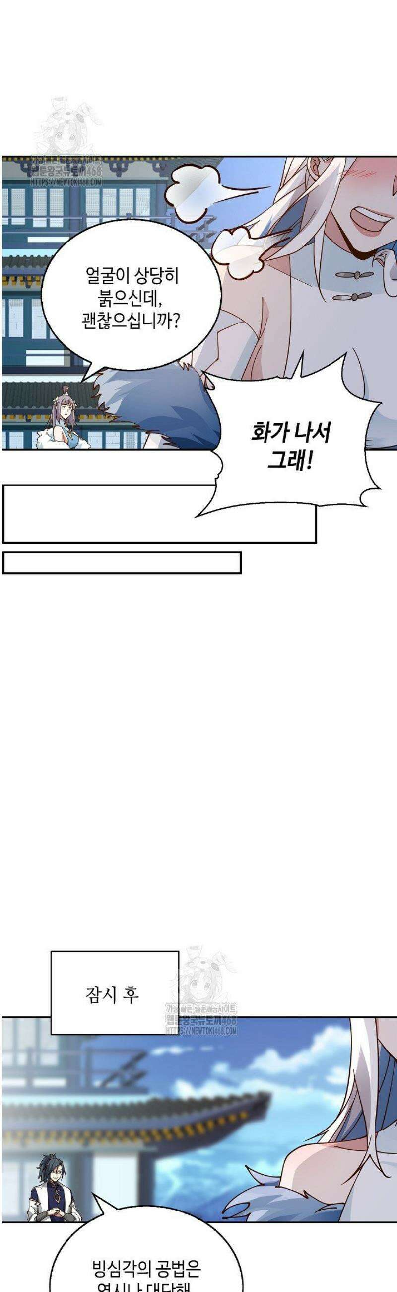 무련전봉 1722화 8