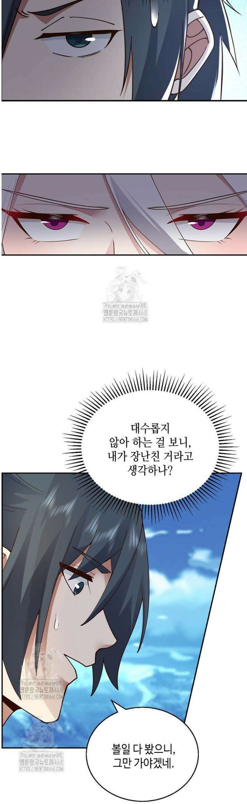 무련전봉 1722화 10