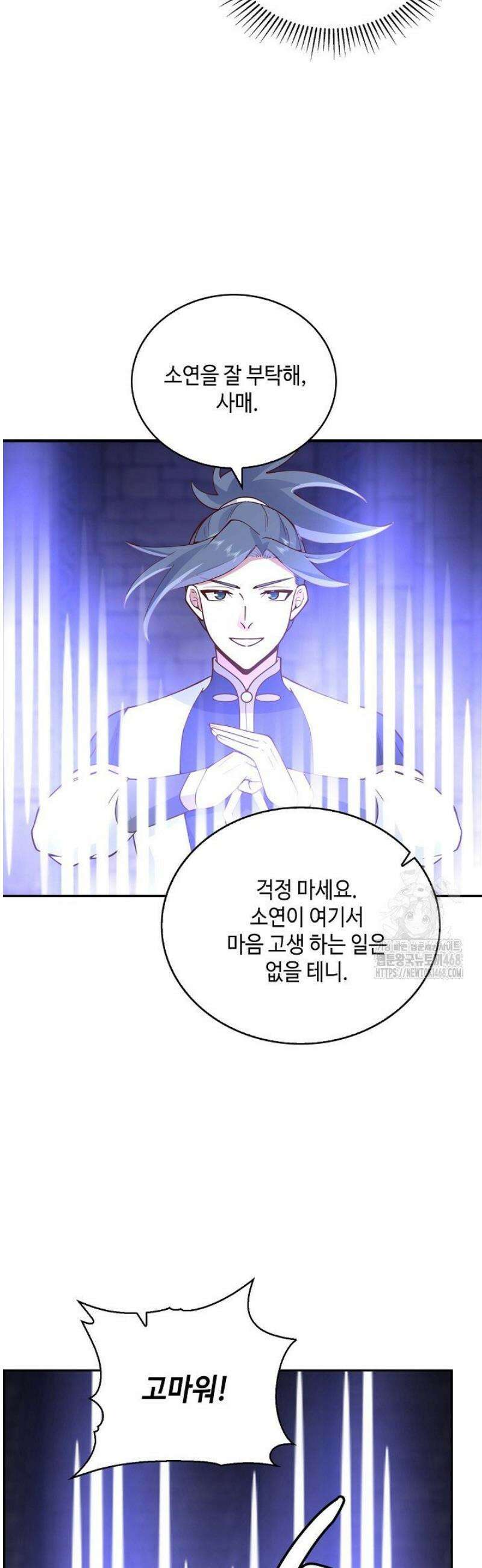무련전봉 1722화 14