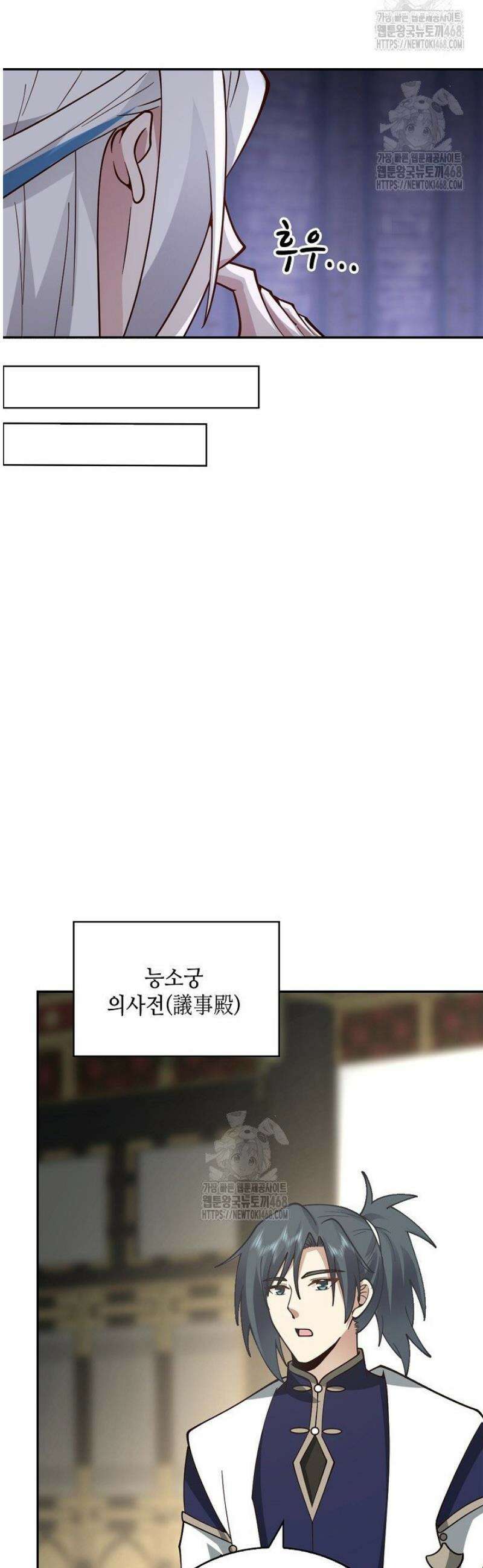무련전봉 1722화 16