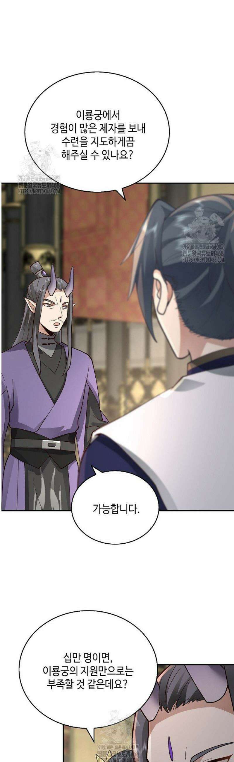 무련전봉 1722화 20