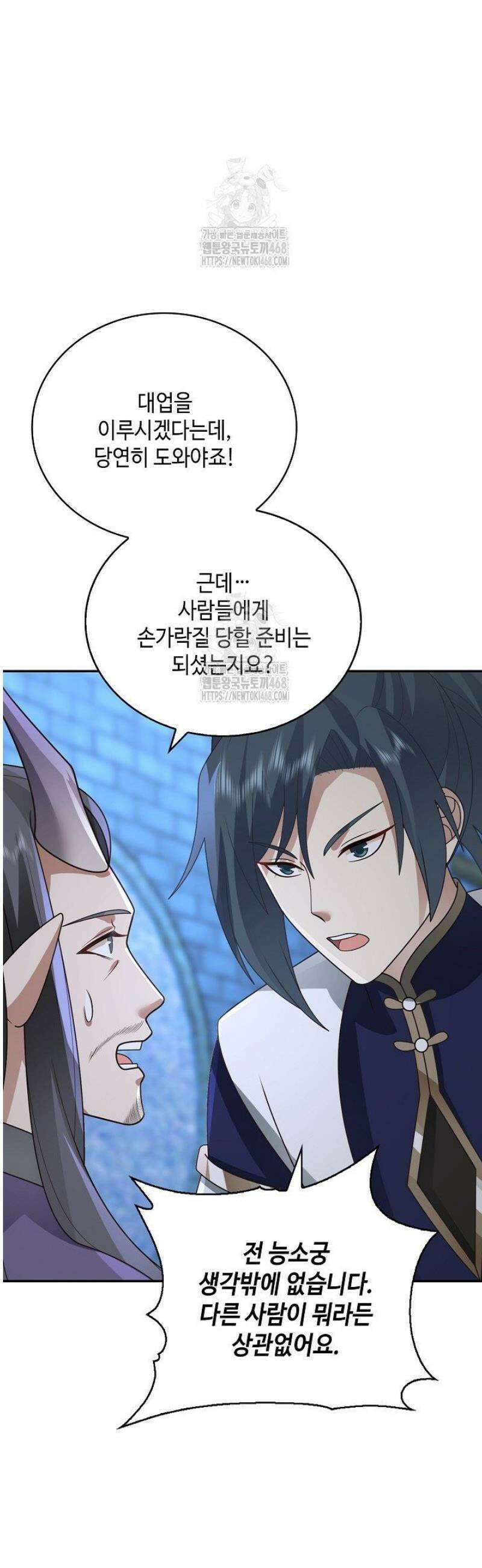 무련전봉 1722화 29