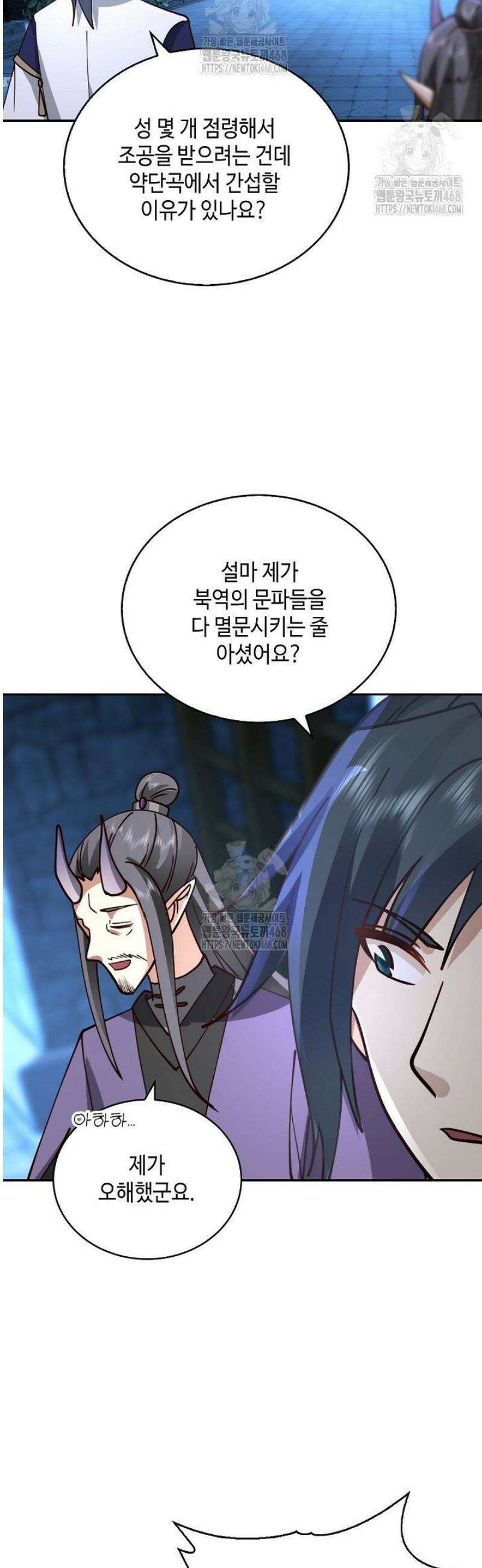 무련전봉 1722화 31