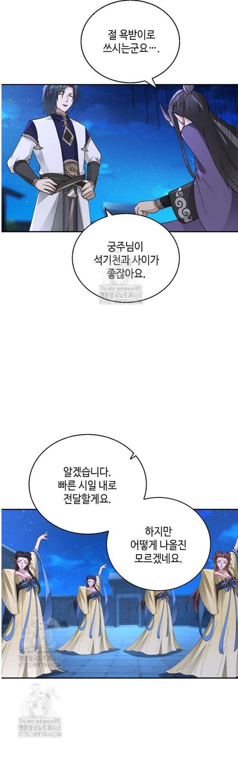 무련전봉 1722화 33