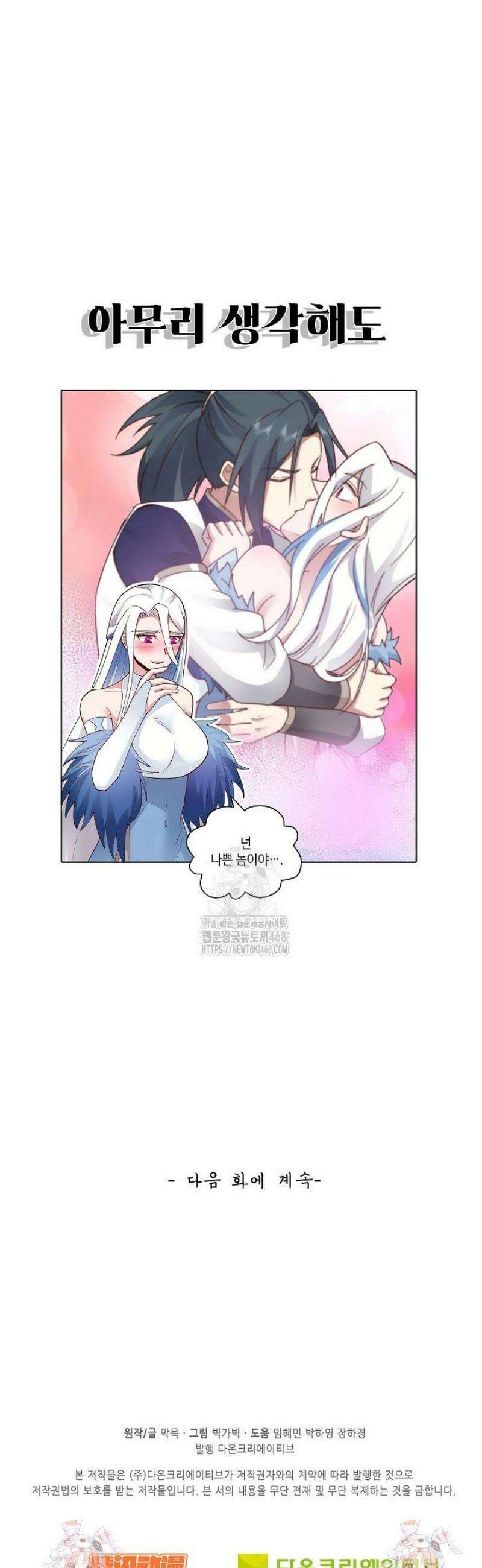 무련전봉 1722화 34