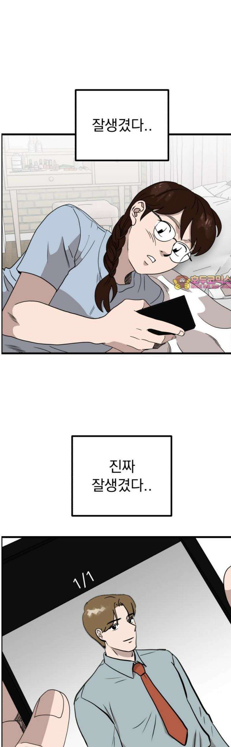 개꿈 84화 1
