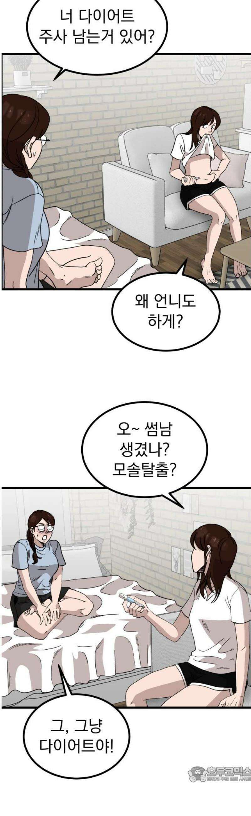 개꿈 84화 4