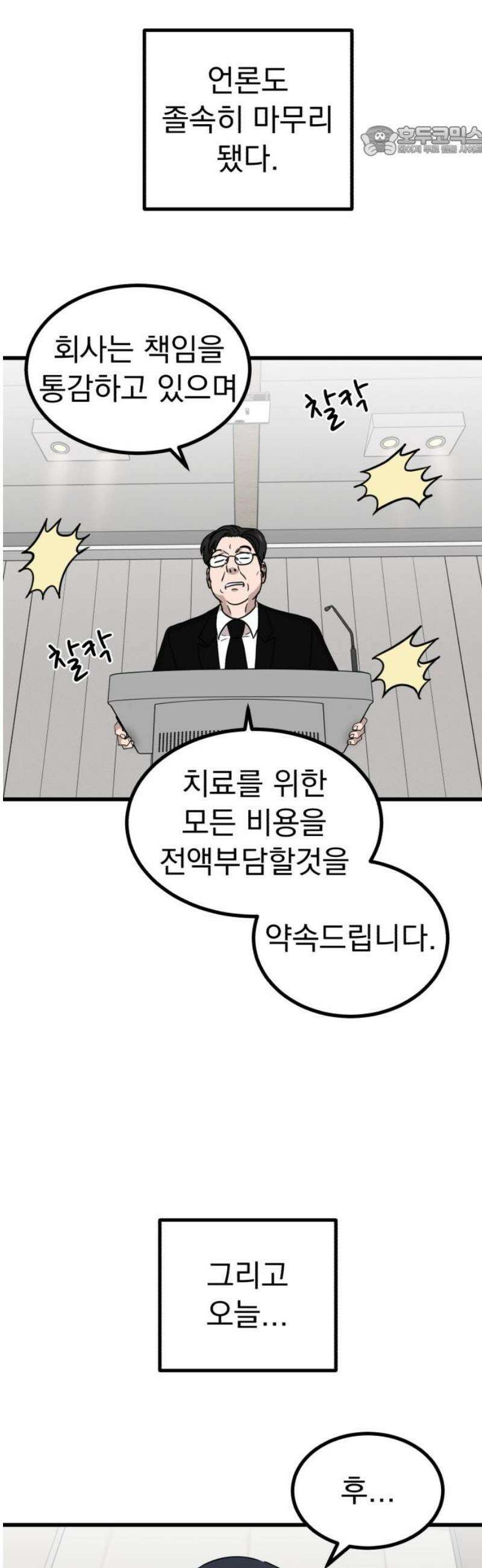 개꿈 84화 7