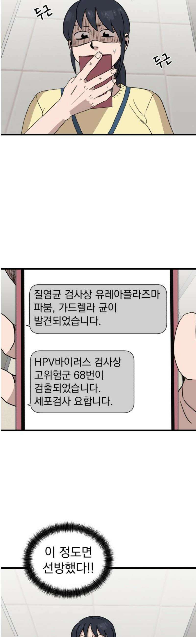 개꿈 84화 8