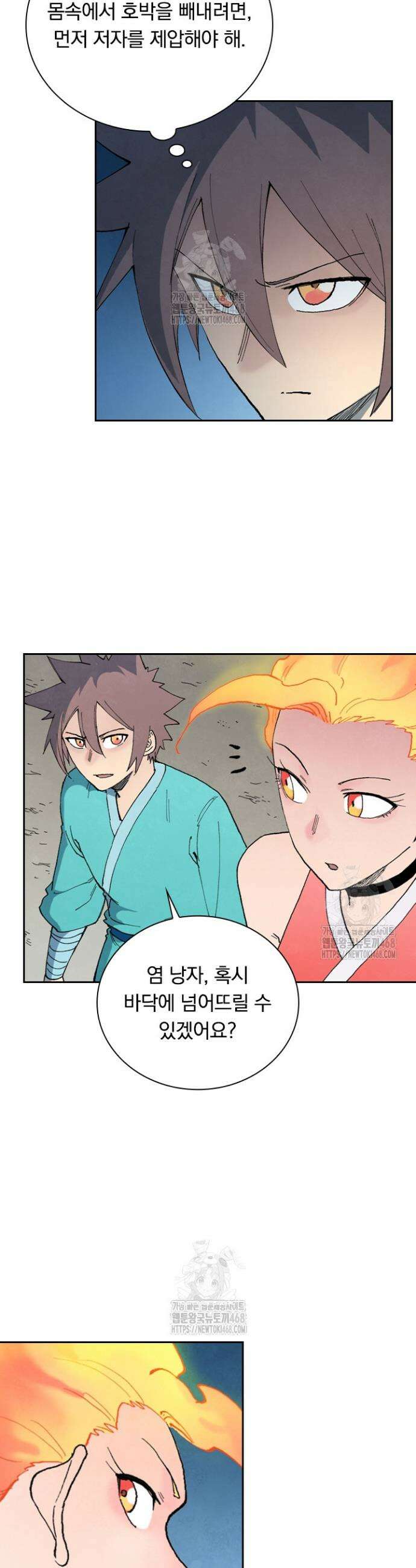 성무신결 874화 2