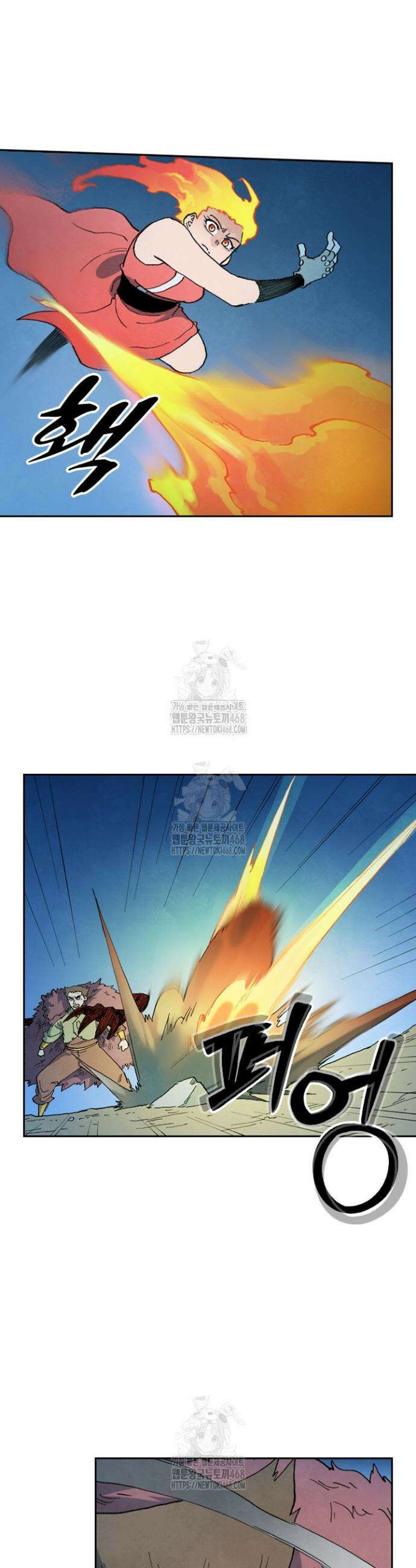 성무신결 874화 7