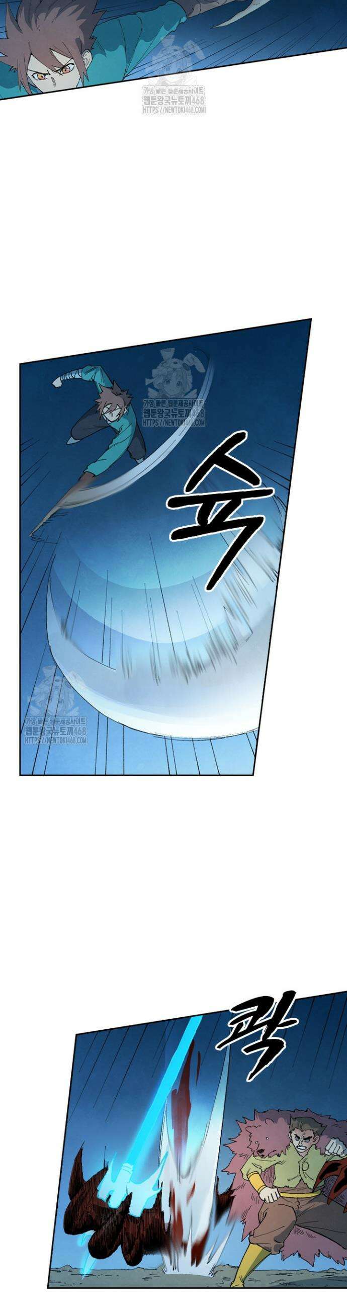 성무신결 874화 9