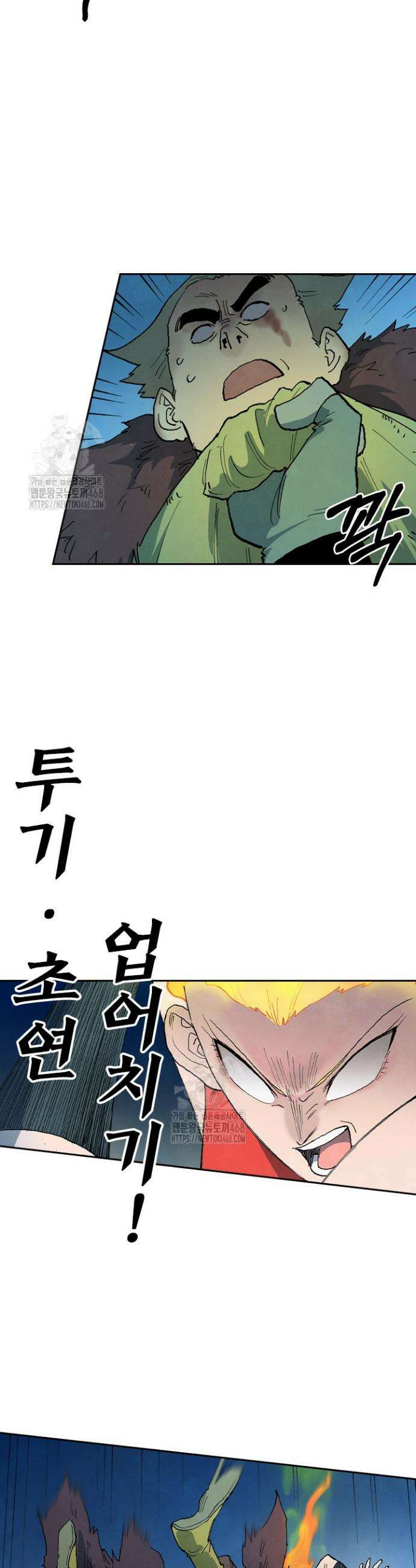 성무신결 874화 12