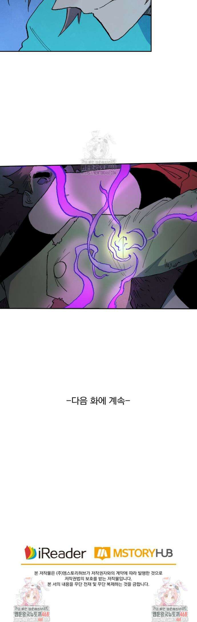 성무신결 874화 15