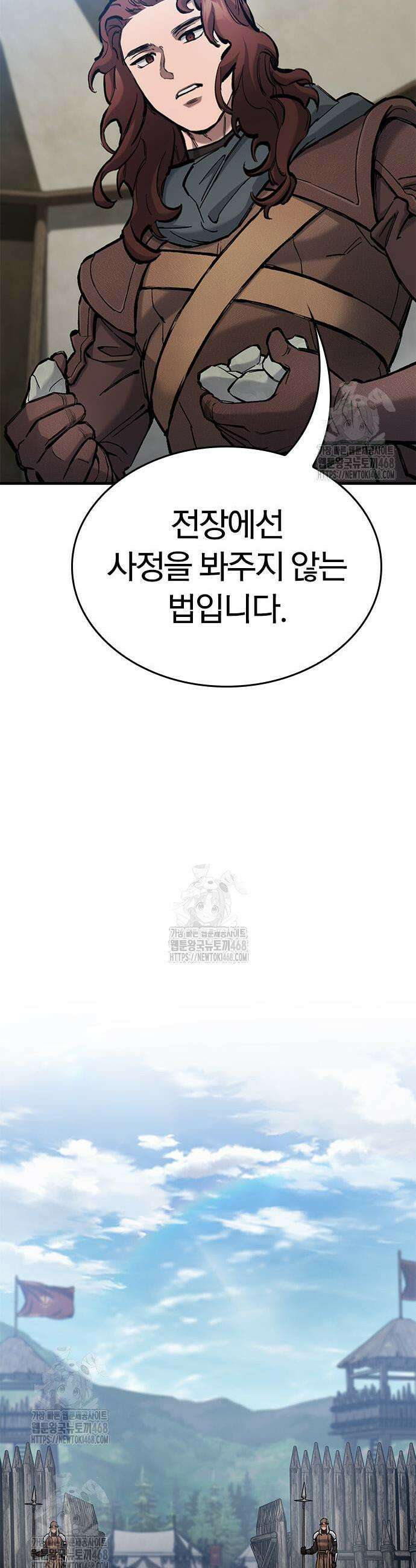 오늘만 사는 기사 76화 9