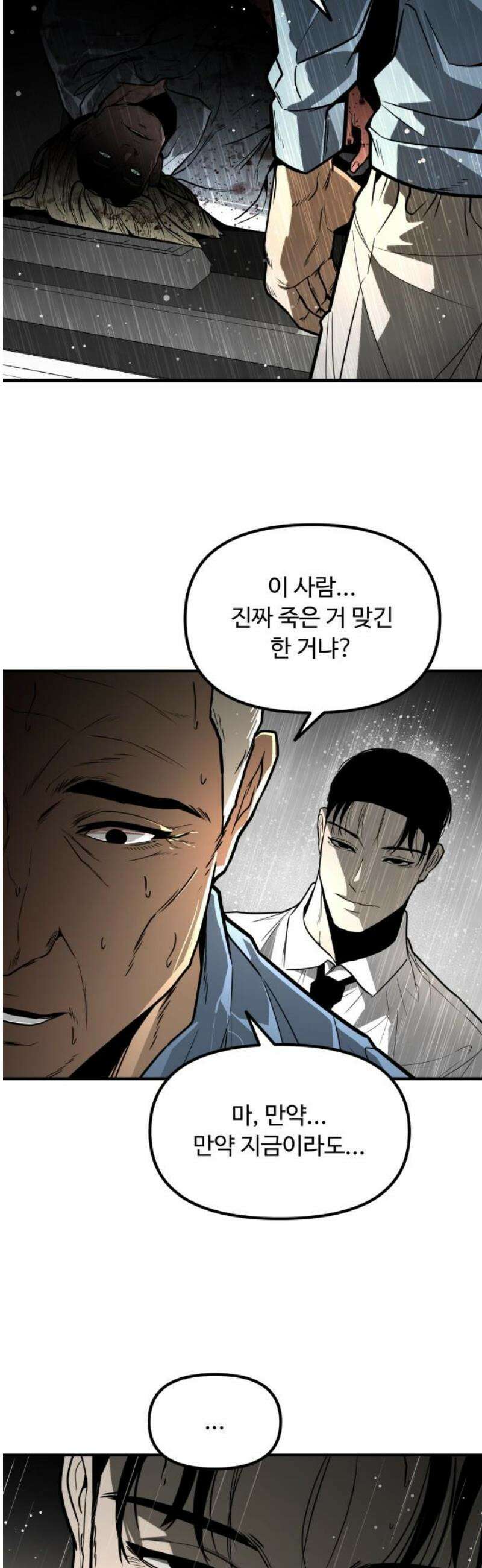 썩어도 혈육 3화 3
